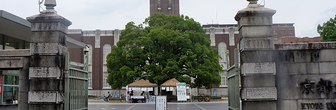 「京都大学のアドミッション・ポリシーは？受験で京大に好かれるポイント」サムネイル画像